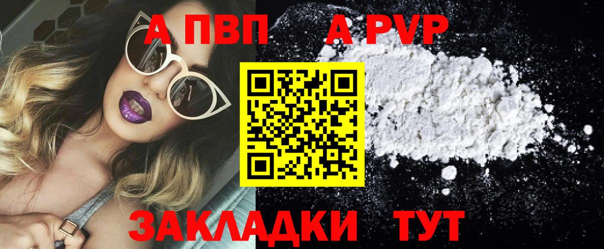 A-PVP Соль  A-PVP мука  Вход с VPN  А ПВП мука  Сыктывкар 