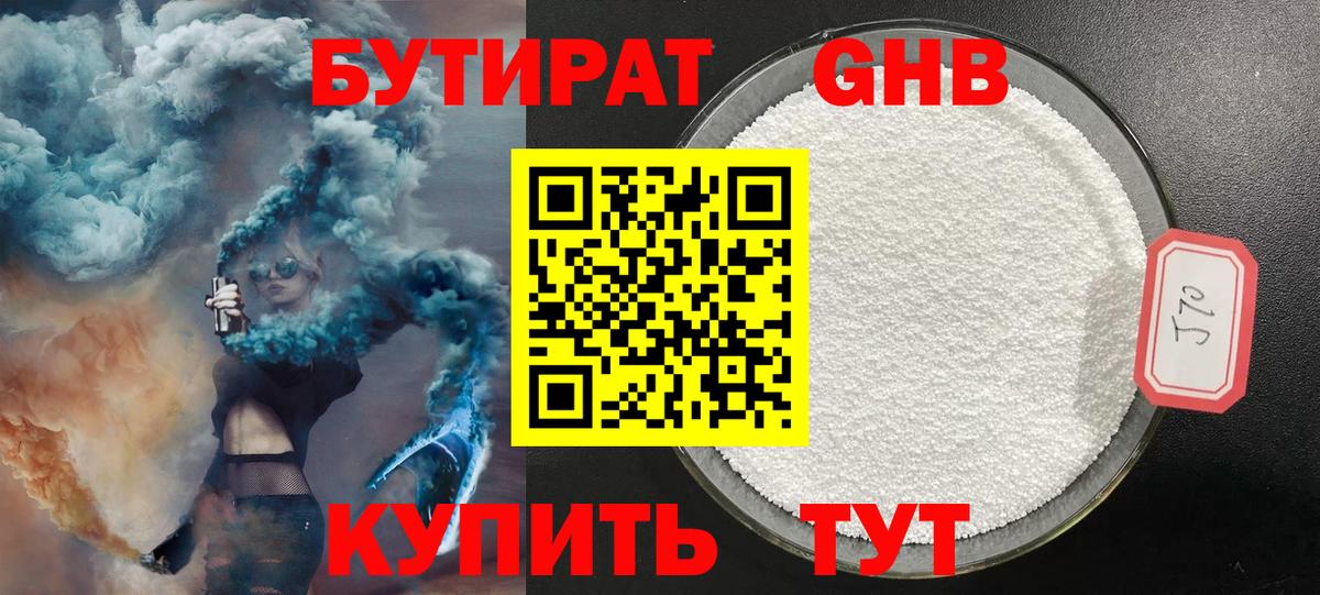Бутират  Бутират Butirat  Вход с VPN  Сыктывкар 