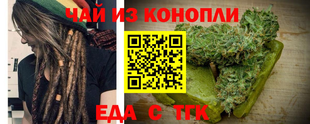 Печенье с ТГК марихуана  Вход с VPN  Сыктывкар 