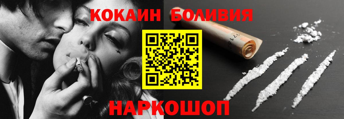 Сыктывкар  КОКАИН Columbia  Cocaine  Вход с VPN 