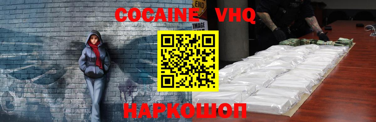Кокаин FishScale Сыктывкар