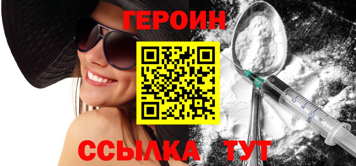 Сыктывкар  Героин Афган  Вход с VPN 