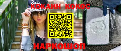 мефедрон VHQ Наро-Фоминск