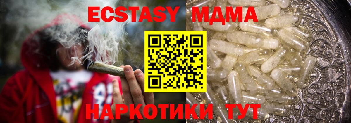 МДМА Molly Сыктывкар