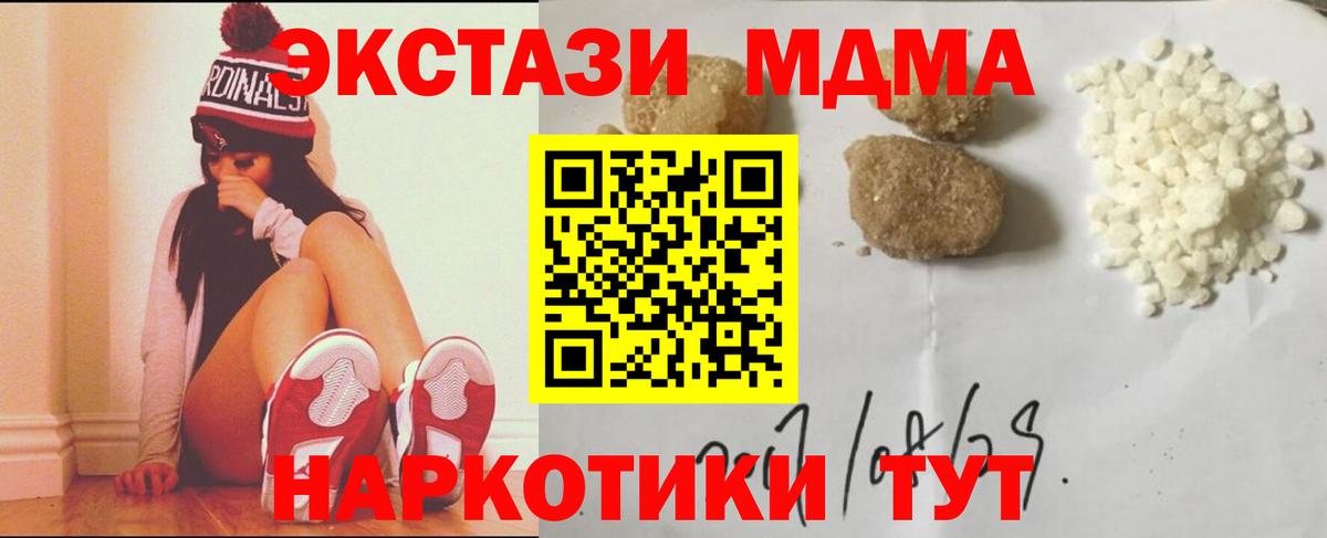 Сыктывкар  MDMA  MDMA VHQ  Вход с VPN  МДМА кристаллы 