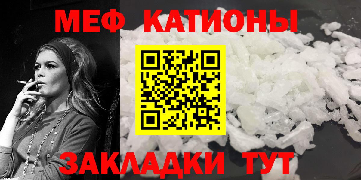 МЕФ кристаллы Сыктывкар