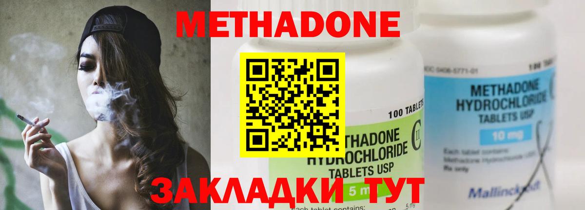 МЕТАДОН мёд Сыктывкар