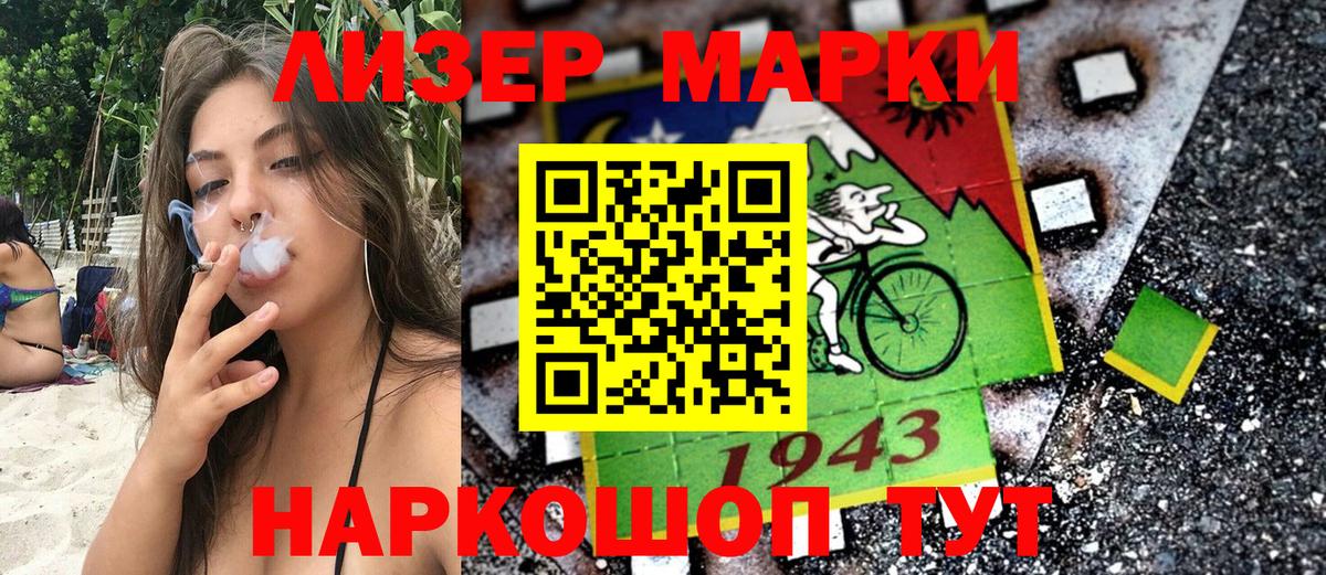 Марки 25I-NBOMe 1500мкг Сыктывкар